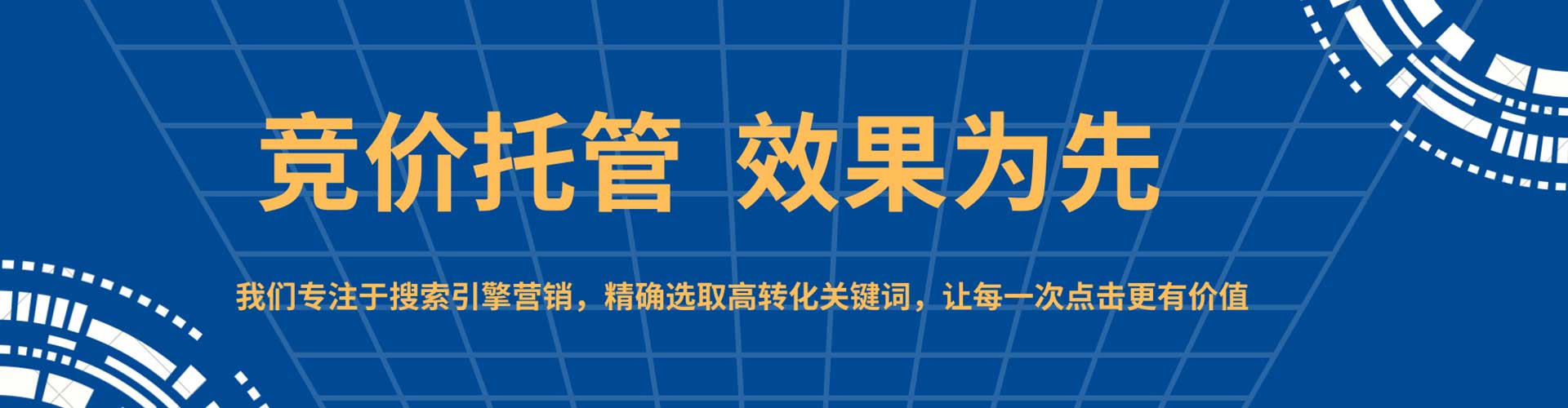 贺兰百度竞价广告
