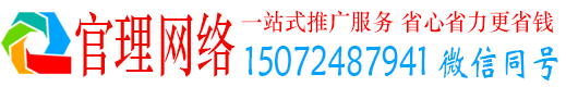 贺兰官理百度竞价开户